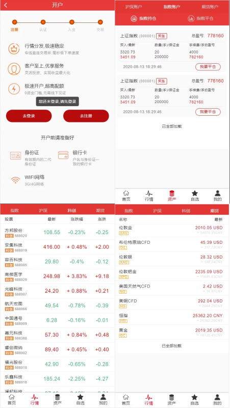 图片[6]-富汇交易所V3.0版源码 区块链证券股票 期货交易所 虚拟交易 代理系统源码-我的网站