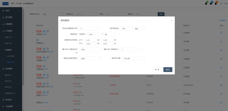 图片[4]-富汇交易所V3.0版源码 区块链证券股票 期货交易所 虚拟交易 代理系统源码-我的网站