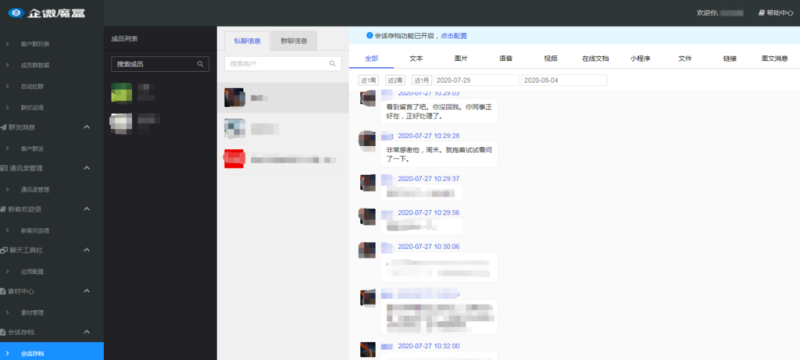 图片[3]-独立版企微魔盒企业微信系统V7.5开源版带安装图文教程-我的网站