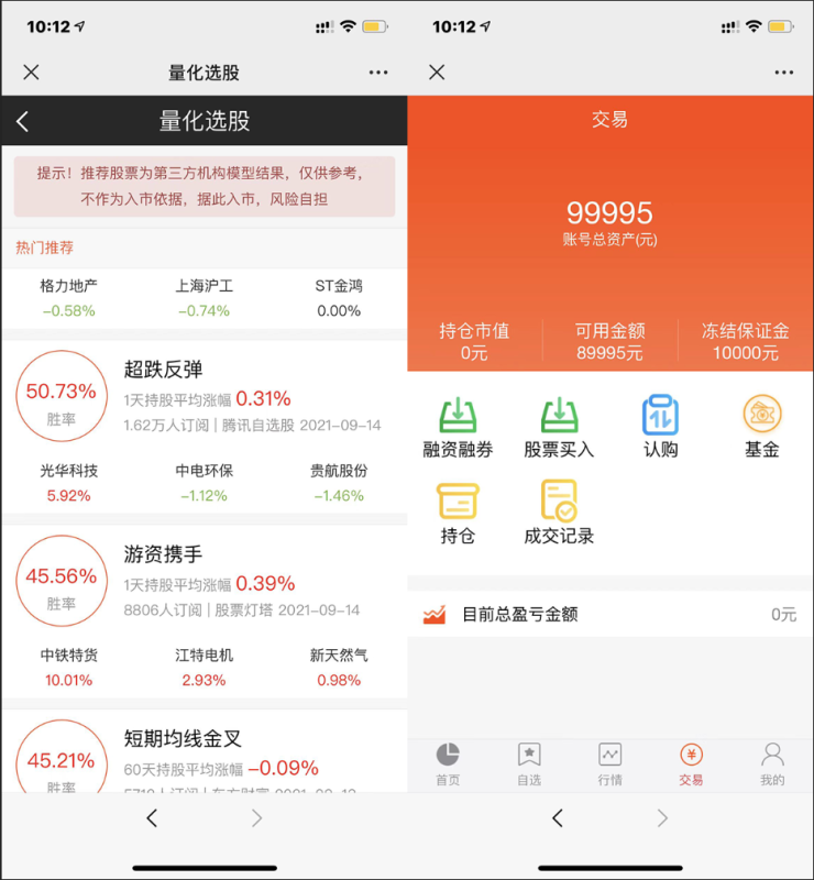图片[3]-股票基金模拟盘源码，两融配资股票交易交易所系统源码-我的网站
