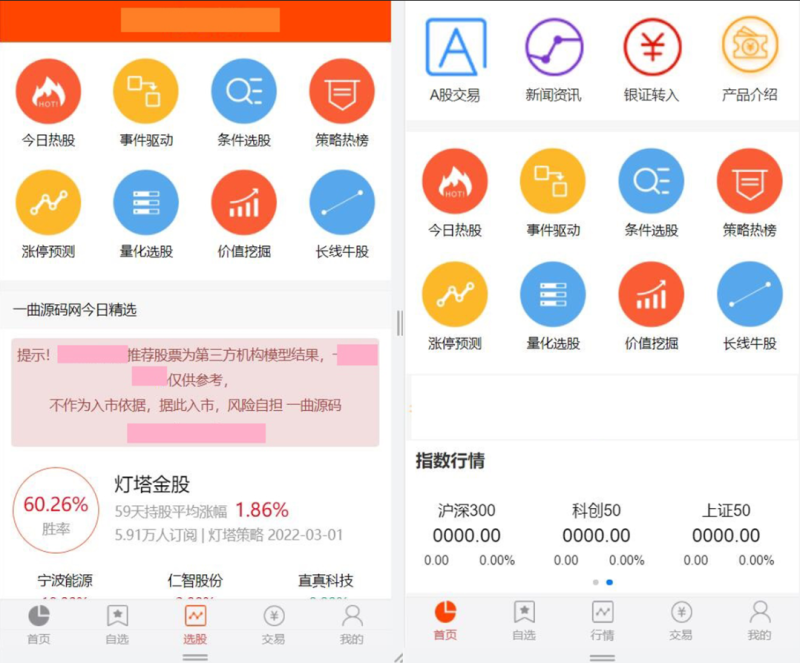 图片[1]-股票基金模拟盘源码，两融配资股票交易交易所系统源码-我的网站