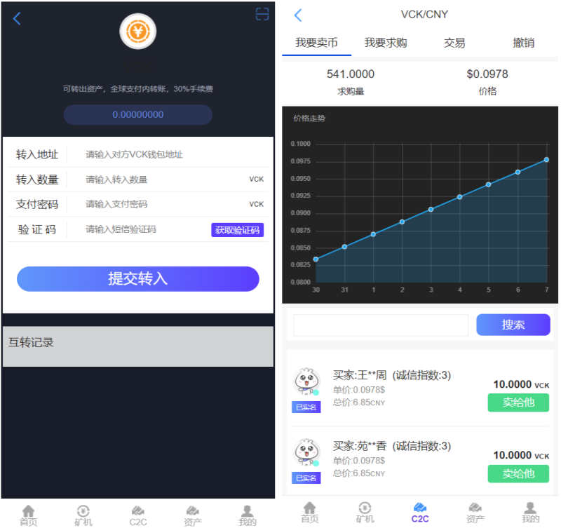 图片[1]-全新二开了UI的矿机 二开版数字货币|区块链矿机|挖矿源码-我的网站