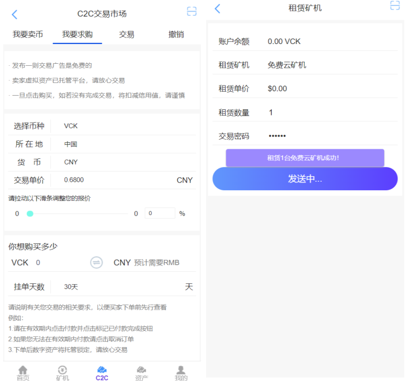 图片[2]-全新二开了UI的矿机 二开版数字货币|区块链矿机|挖矿源码-我的网站