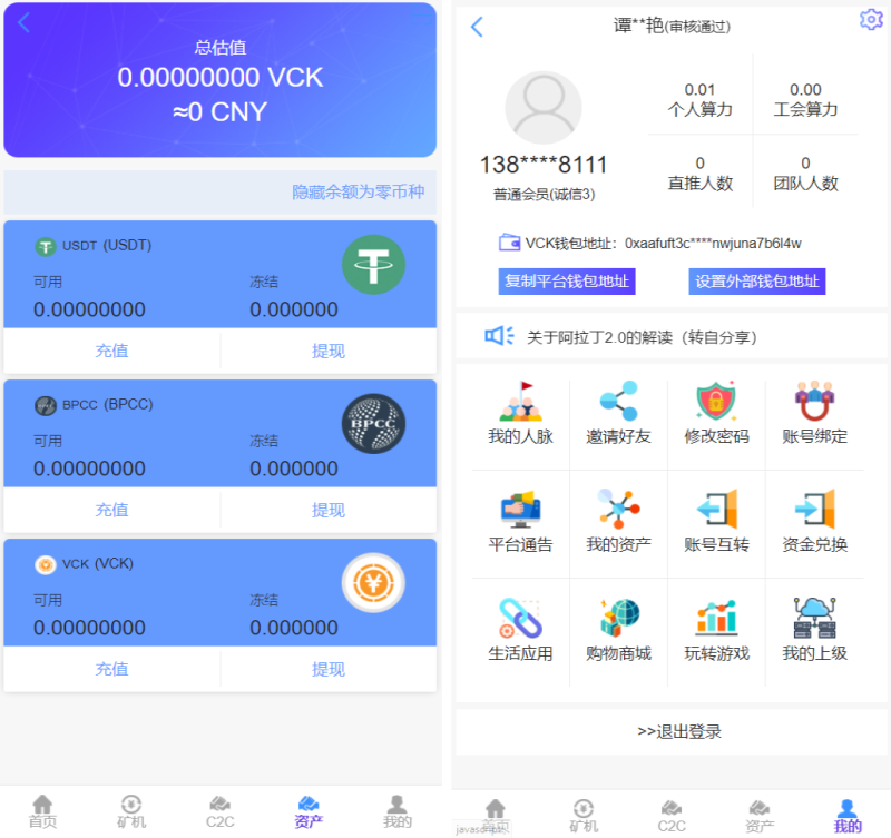 图片[3]-全新二开了UI的矿机 二开版数字货币|区块链矿机|挖矿源码-我的网站