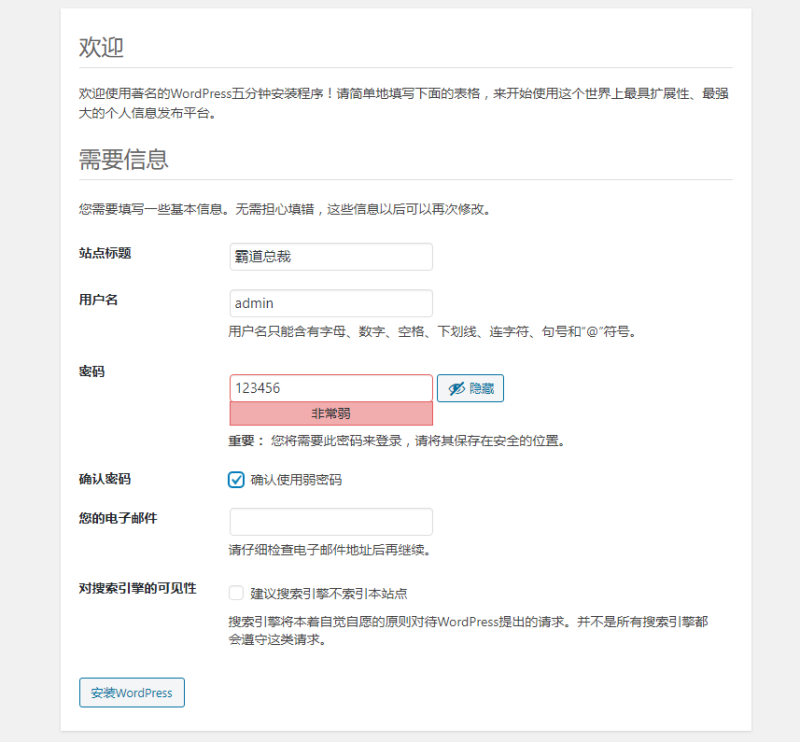 图片[3]-嘎嘎亲测–总裁主题CeoMax v3.9.1破解版-WordPress主题 全网首发-我的网站