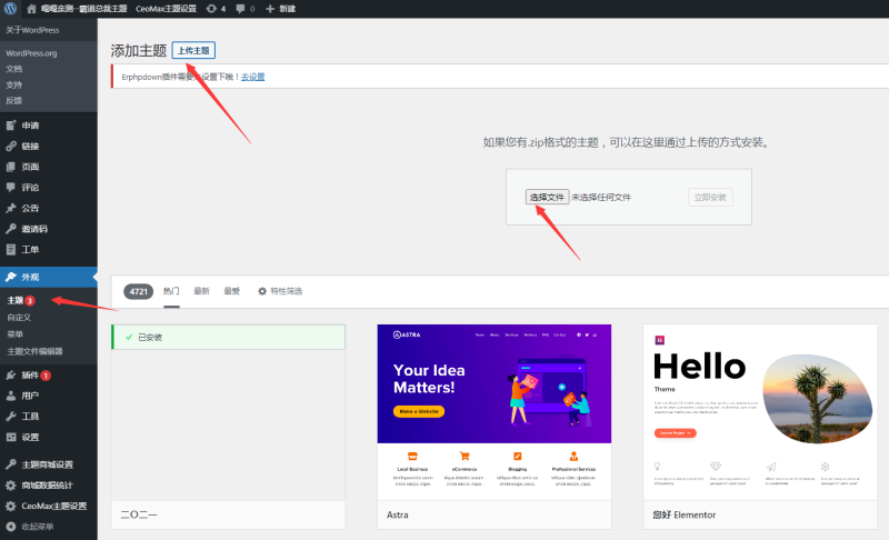 图片[5]-嘎嘎亲测–总裁主题CeoMax v3.9.1破解版-WordPress主题 全网首发-我的网站