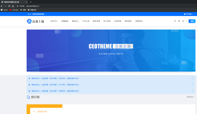 图片[7]-嘎嘎亲测–总裁主题CeoMax v3.9.1破解版-WordPress主题 全网首发-我的网站