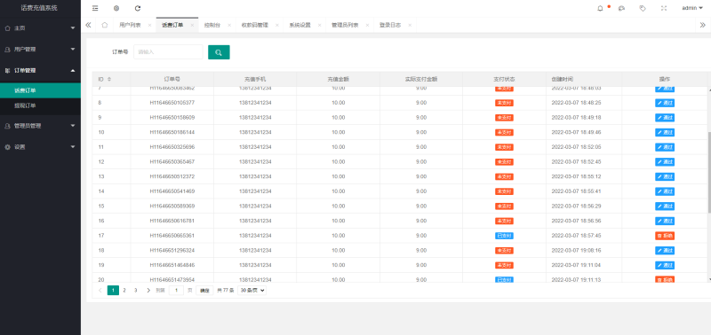 图片[2]-嘎嘎亲测–2022最新PHP话费充值通道网站完整运营源码/全解密无授权/带视频搭建教程/对接免签约支付接口-我的网站