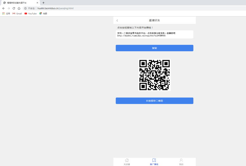 图片[4]-嘎嘎亲测–2022最新PHP话费充值通道网站完整运营源码/全解密无授权/带视频搭建教程/对接免签约支付接口-我的网站