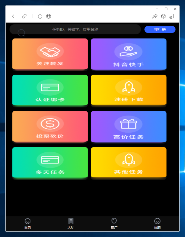 图片[1]-嘎嘎亲测–20220301新款众人帮任务悬赏平台新UI运营版本/可打包APP双端/对接最新Z支付个人免签接口/带视频搭建教程-我的网站