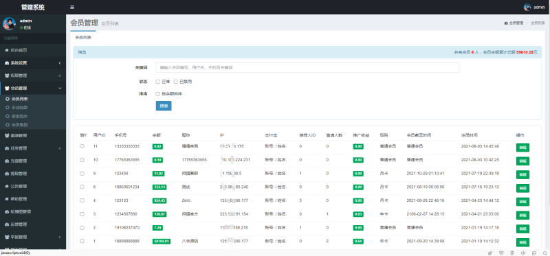 图片[5]-嘎嘎亲测–20220301新款众人帮任务悬赏平台新UI运营版本/可打包APP双端/对接最新Z支付个人免签接口/带视频搭建教程-我的网站