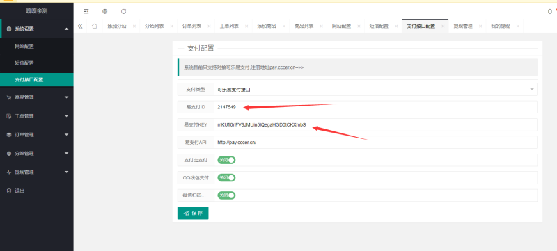 图片[2]-嘎嘎亲测–2022最新H5手机微商城运营源码/简约轻量版/对接最新Z支付个人免签接口-我的网站