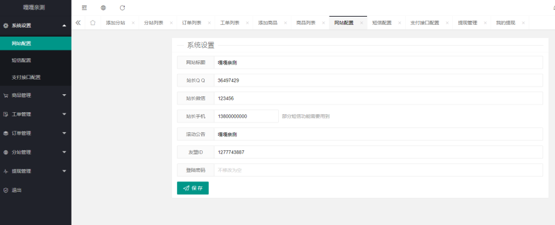 图片[3]-嘎嘎亲测–2022最新H5手机微商城运营源码/简约轻量版/对接最新Z支付个人免签接口-我的网站