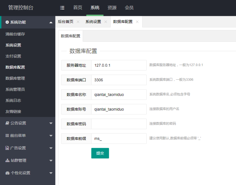 图片[8]-嘎嘎亲测–最新YMYS009完全开源二次开发运营影视源码/无授权/专业视频点播系统/VIP付费包月/打赏影视系统/视频搭建教程-我的网站