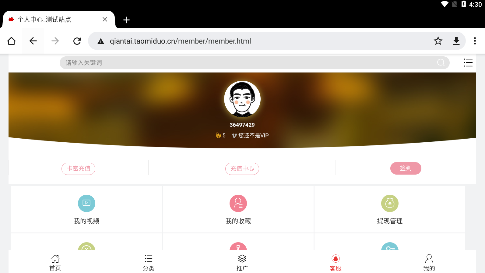 嘎嘎亲测–最新YMYS009完全开源二次开发运营影视源码/无授权/专业视频点播系统/VIP付费包月/打赏影视系统/视频搭建教程-我的网站