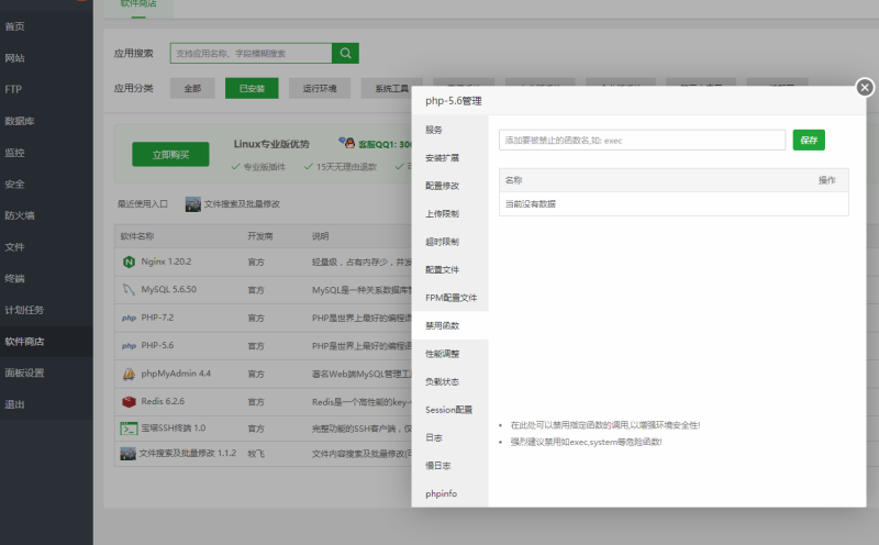 图片[3]-嘎嘎亲测–2022年全新UI聚合支付系统四方源码/已打3月最新更新安全升级修复XSS漏洞和补单漏洞新增诸多实用功能完美版-我的网站