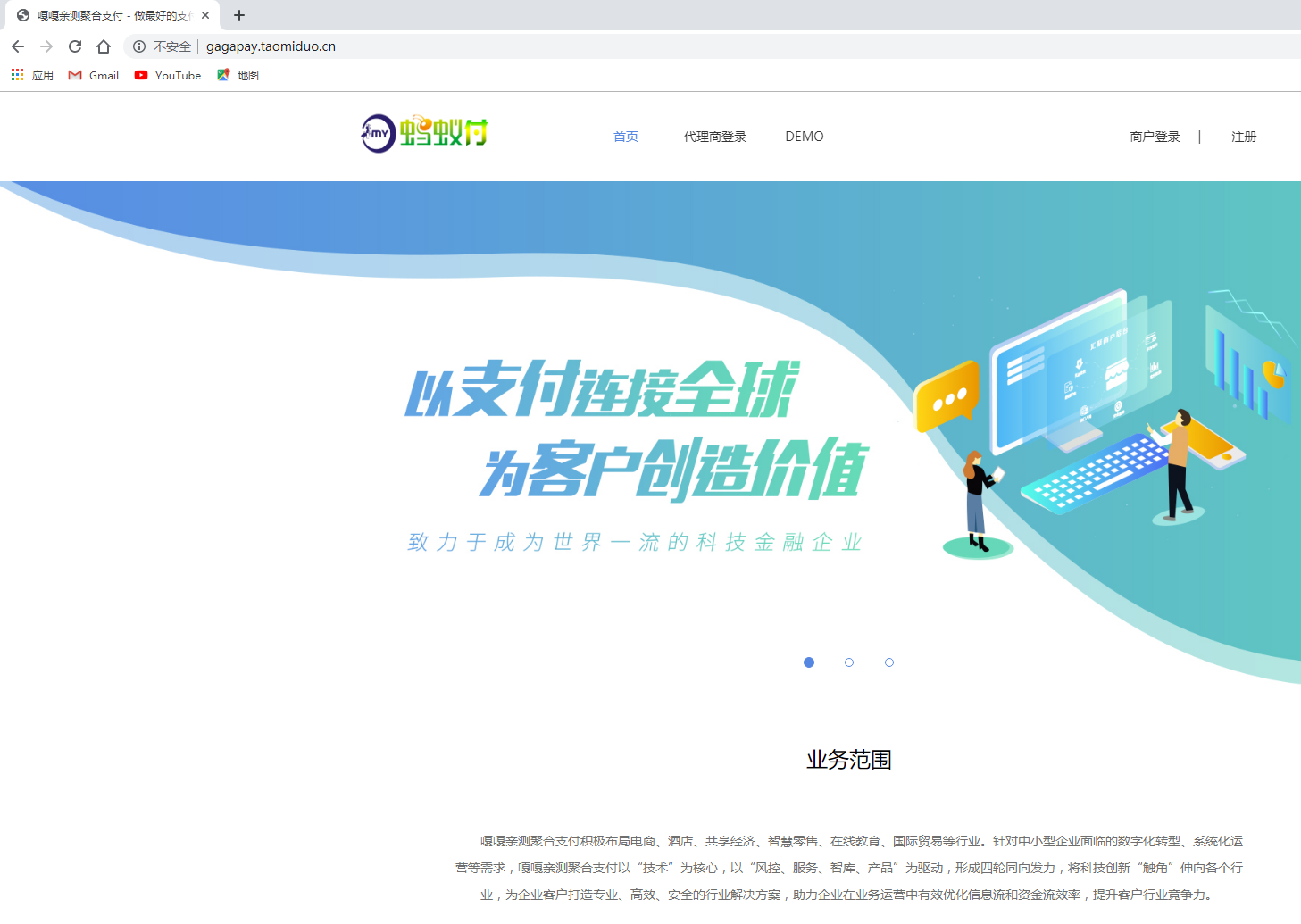 嘎嘎亲测–2022年全新UI聚合支付系统四方源码/已打3月最新更新安全升级修复XSS漏洞和补单漏洞新增诸多实用功能完美版-我的网站