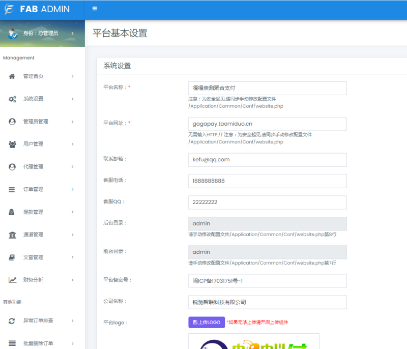 图片[8]-嘎嘎亲测–2022年全新UI聚合支付系统四方源码/已打3月最新更新安全升级修复XSS漏洞和补单漏洞新增诸多实用功能完美版-我的网站