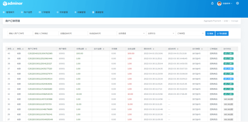 图片[12]-嘎嘎亲测–2022年全新UI聚合支付系统四方源码/已打3月最新更新安全升级修复XSS漏洞和补单漏洞新增诸多实用功能完美版-我的网站