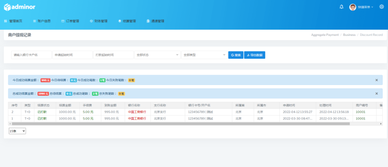 图片[11]-嘎嘎亲测–2022年全新UI聚合支付系统四方源码/已打3月最新更新安全升级修复XSS漏洞和补单漏洞新增诸多实用功能完美版-我的网站