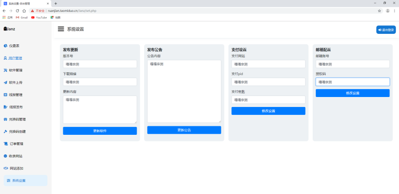 图片[5]-嘎嘎亲测–软件库APP源码前端 后端整套独立后台+无授权版/图文搭建教程-我的网站