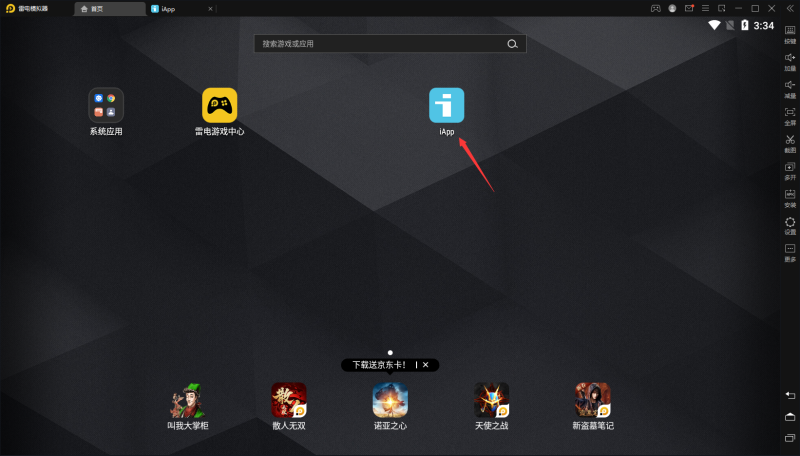 图片[8]-嘎嘎亲测–软件库APP源码前端 后端整套独立后台+无授权版/图文搭建教程-我的网站