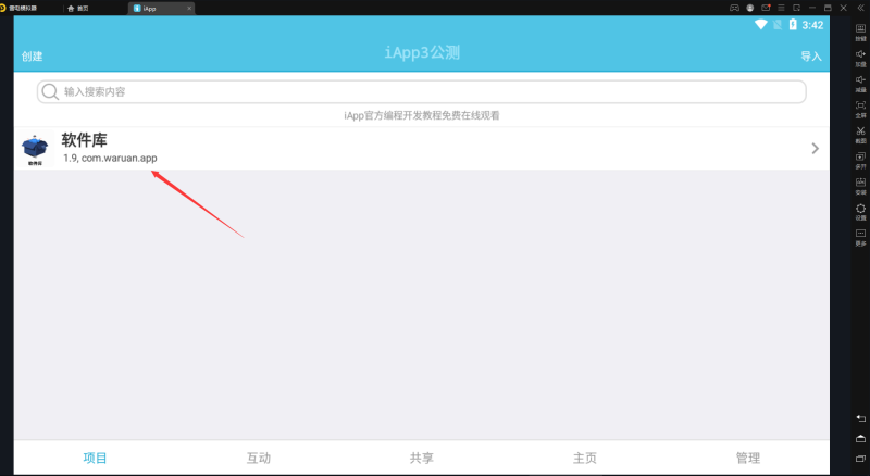 图片[13]-嘎嘎亲测–软件库APP源码前端 后端整套独立后台+无授权版/图文搭建教程-我的网站