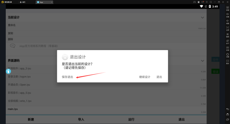 图片[21]-嘎嘎亲测–软件库APP源码前端 后端整套独立后台+无授权版/图文搭建教程-我的网站