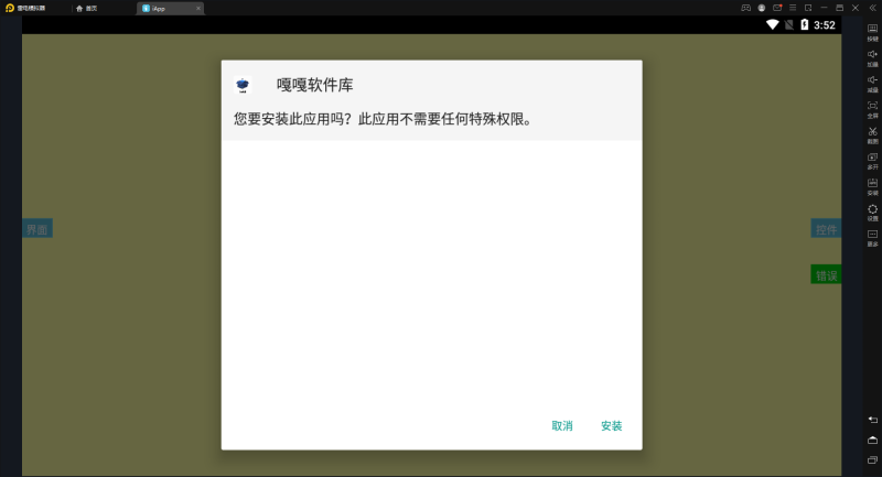 图片[24]-嘎嘎亲测–软件库APP源码前端 后端整套独立后台+无授权版/图文搭建教程-我的网站