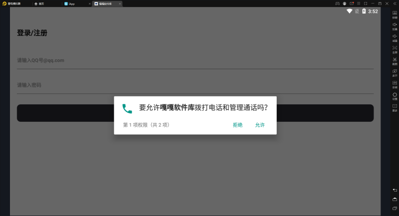 图片[25]-嘎嘎亲测–软件库APP源码前端 后端整套独立后台+无授权版/图文搭建教程-我的网站