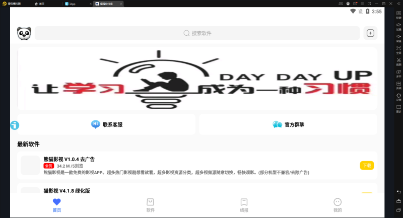 图片[27]-嘎嘎亲测–软件库APP源码前端 后端整套独立后台+无授权版/图文搭建教程-我的网站