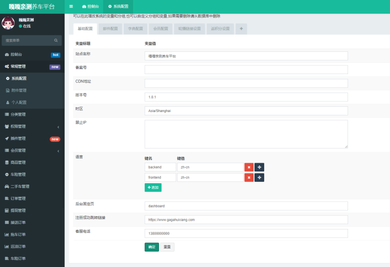 图片[6]-嘎嘎亲测–途牛养车省养车平台源码买卖新车租车二手车维修装潢共享O2O程序源码图文搭建教程-我的网站