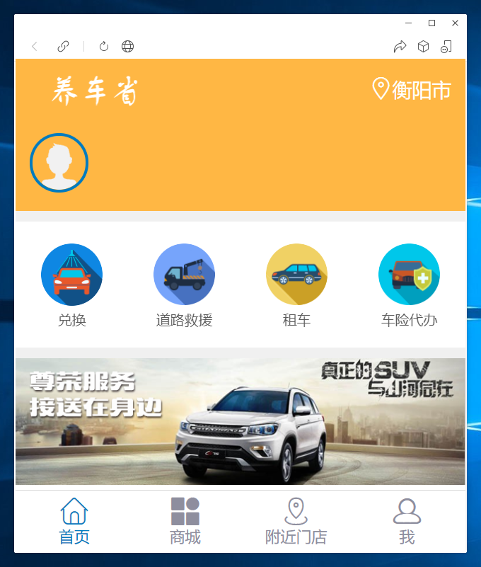 嘎嘎亲测–途牛养车省养车平台源码买卖新车租车二手车维修装潢共享O2O程序源码图文搭建教程-我的网站