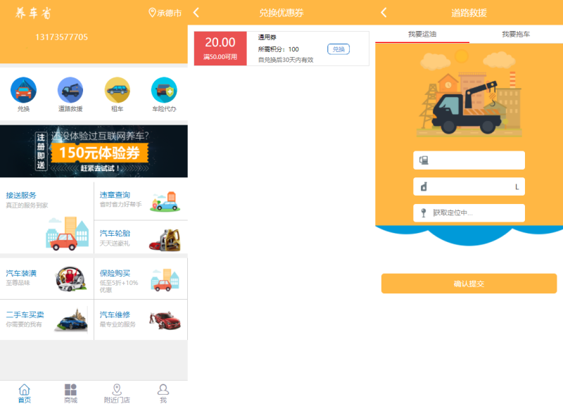 图片[11]-嘎嘎亲测–途牛养车省养车平台源码买卖新车租车二手车维修装潢共享O2O程序源码图文搭建教程-我的网站