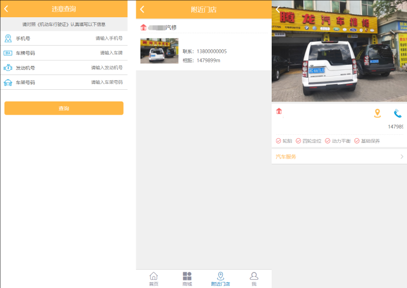 图片[8]-嘎嘎亲测–途牛养车省养车平台源码买卖新车租车二手车维修装潢共享O2O程序源码图文搭建教程-我的网站