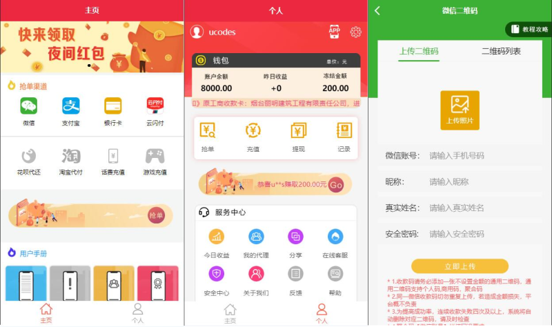 图片[4]-嘎嘎亲测–盛大大财神多功能版本抢单系统源码免费下载-我的网站