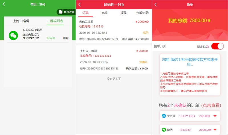 图片[5]-嘎嘎亲测–盛大大财神多功能版本抢单系统源码免费下载-我的网站