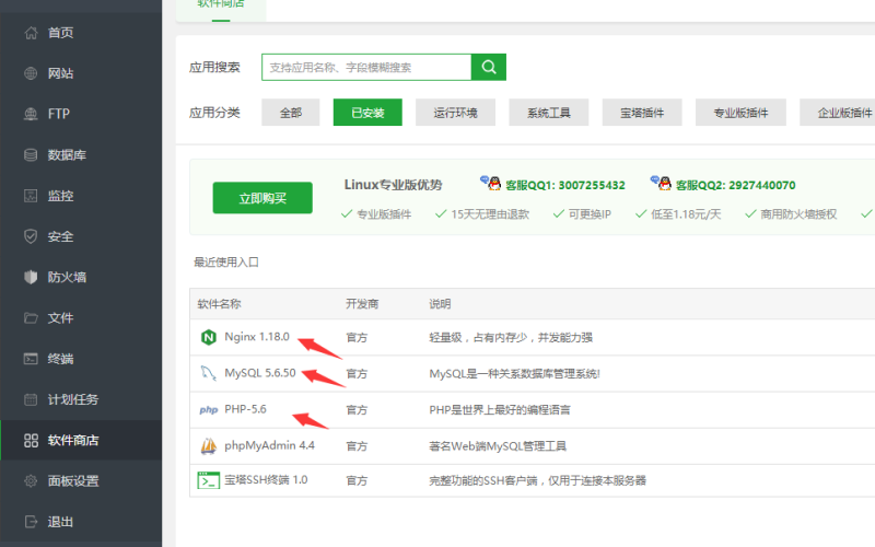 图片[1]-嘎嘎亲测–个码免签支付App监控无需输入金额+聚合支付后台源码图文搭建教程-我的网站