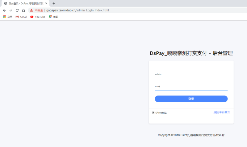 图片[7]-嘎嘎亲测–个码免签支付App监控无需输入金额+聚合支付后台源码图文搭建教程-我的网站