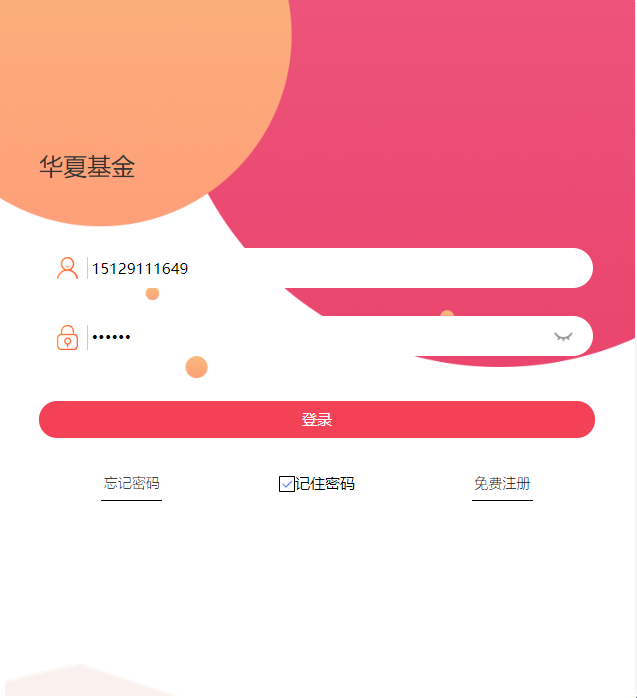 图片[13]-嘎嘎亲测–基金定投源码-理财程序 数字币货币理财 投资理财源码图文搭建教程-我的网站