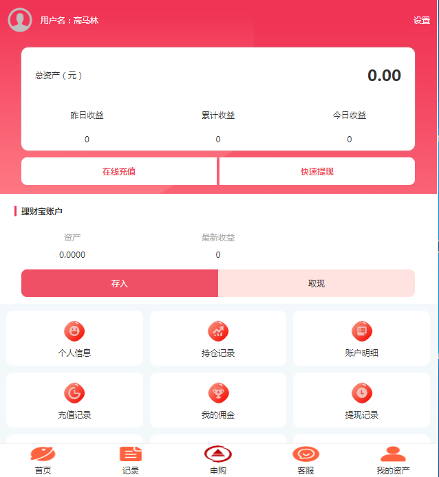 图片[10]-嘎嘎亲测–基金定投源码-理财程序 数字币货币理财 投资理财源码图文搭建教程-我的网站