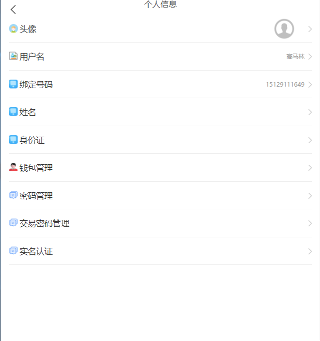 图片[11]-嘎嘎亲测–基金定投源码-理财程序 数字币货币理财 投资理财源码图文搭建教程-我的网站