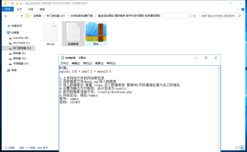 图片[15]-嘎嘎亲测–基金定投源码-理财程序 数字币货币理财 投资理财源码图文搭建教程-我的网站
