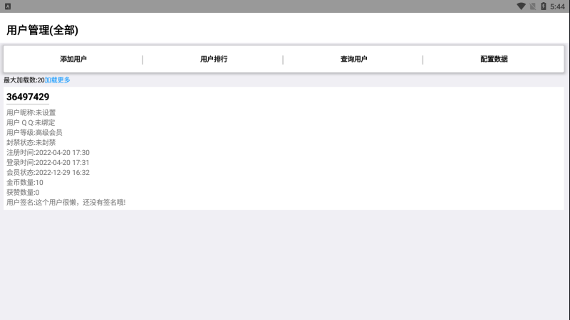 图片[12]-嘎嘎亲测–2022全新【趣盒】iapp源码带后台非常好看图文教程-我的网站