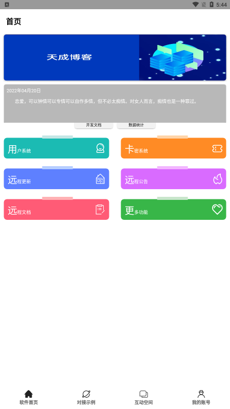 图片[13]-嘎嘎亲测–2022全新【趣盒】iapp源码带后台非常好看图文教程-我的网站