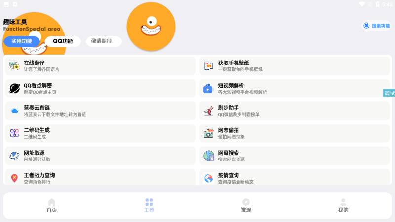 图片[14]-嘎嘎亲测–2022全新【趣盒】iapp源码带后台非常好看图文教程-我的网站