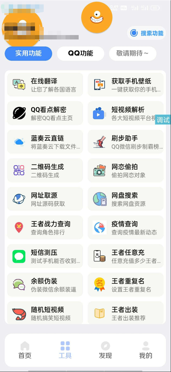 嘎嘎亲测–2022全新【趣盒】iapp源码带后台非常好看图文教程-我的网站