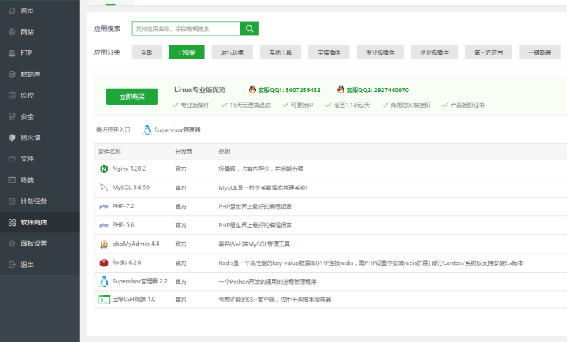 图片[1]-嘎嘎亲测–源支付5.18最新版协议去授权全套三端开源源码图文搭建教程-我的网站