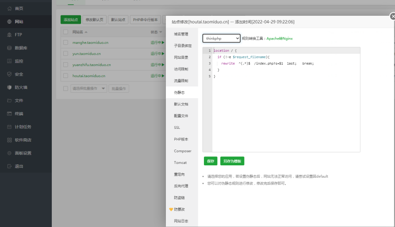 图片[3]-嘎嘎亲测–源支付5.18最新版协议去授权全套三端开源源码图文搭建教程-我的网站