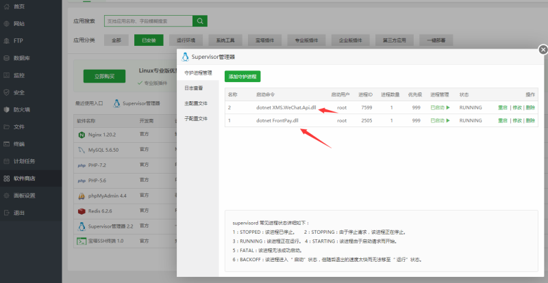 图片[10]-嘎嘎亲测–源支付5.18最新版协议去授权全套三端开源源码图文搭建教程-我的网站